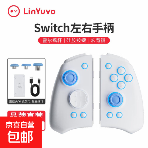 LinYivo Switch Game Controller Joy-Con Bluetooth Controller Plastic-covered Colorful Vibration Body Feel Upgraded Dual Hall Rocker + Full Lighting Cable Replacement Mushroom Head