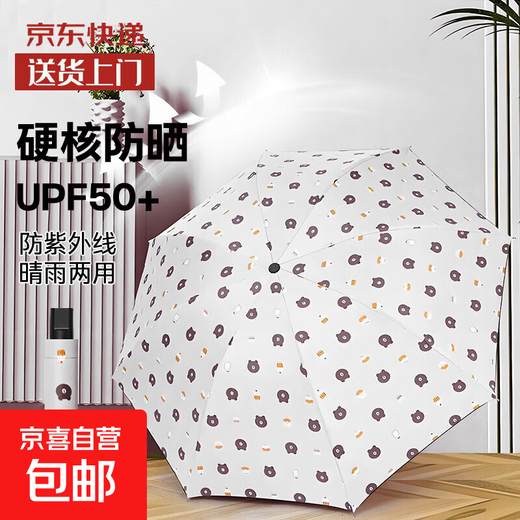 Student cute folding manual umbrella, rain or shine, sun protection, anti-UV sun umbrella, folding parasol, off-white - rain and sun protection/cartoon bear reverse manual