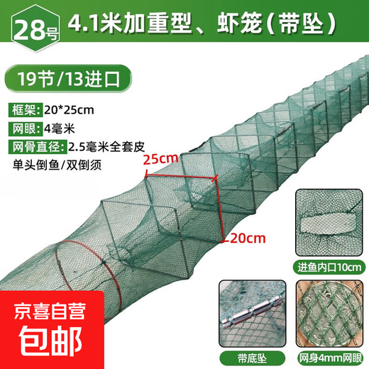 Shrimp pot fishing net, fish net, lobster net, thickened fishing pot, fish pot, shrimp net, river shrimp net, eel, loach and lobster net, heavy-duty 4 meters, 19 sections, 13 holes, full set of belt pendants