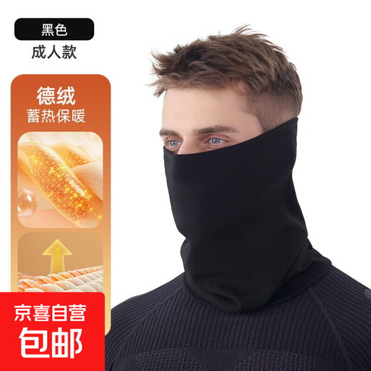 Winter German velvet scarf warm windproof mask outdoor riding ski neck protection cold protection unisex neck scarf black