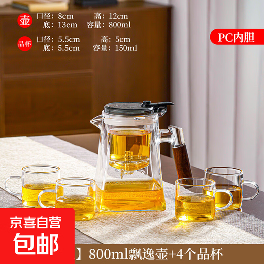 Heat-resistant glass teapot set, elegant pot, tea cup set, tea tray, button filter, large capacity wooden handle household tea set, transparent wooden handle square elegant teapot + 4 transparent handle cups