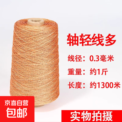 Tire line, shoe line, nylon line, construction line, net line, kite line, fishing line, fishing net line, braided rope, net line, brown 2 strands, 0.3 mm long, 1300 meters