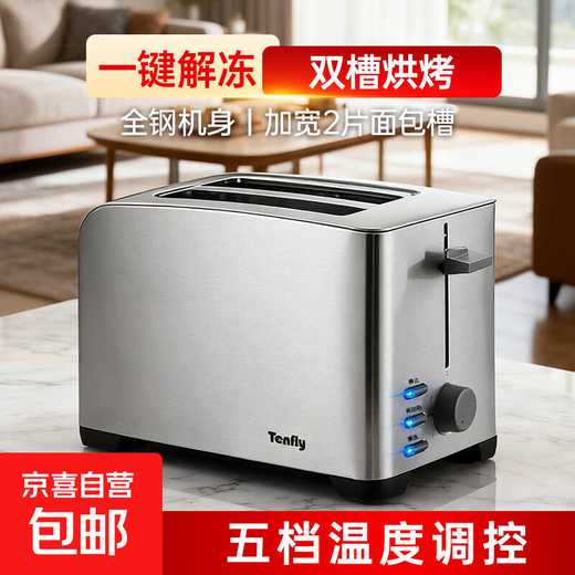 Bread machine breakfast machine Toaster Toaster Toaster Household snack machine Stainless steel body Household small fully automatic wide slot snack machine Double slot bread machine One-click defrosting-8012B