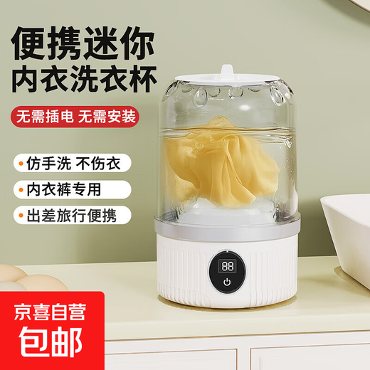 Underwear laundry cup fully automatic washing machine mini wireless portable special tool for washing socks and underwear small wireless portable installation-free 100 units group purchase-double turbine