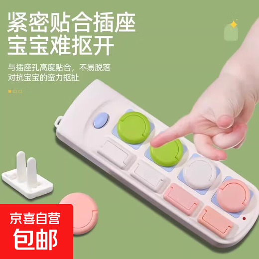 Socket anti-child electric shock protective cover baby anti-electric shock protective cover switch plate jack power supply safety plug socket cover-green-2 plugs-1 pc