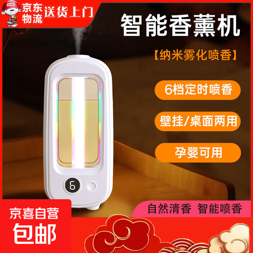 Aromatherapy machine hotel club KTV fresh air fragrance diffuser home atmosphere aromatherapy lamp automatic fragrance machine indoor bedroom fragrance machine bathroom toilet deodorization and deodorization X7 aromatherapy machine 1 set + 3 bottles of perfume Shangri-La Incense