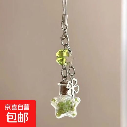 Star wishing bottle pendant original homemade mobile phone chain ins style mobile phone chain cute pendant gift bag pendant four-leaf clover green star bottle