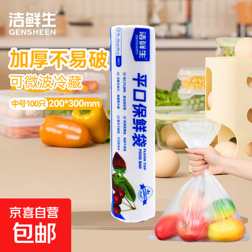 Jie Xiansheng fresh-keeping bag food grade point-break packaging convenient bag kitchen disposable plastic bag medium size 100 pieces 20*30cm