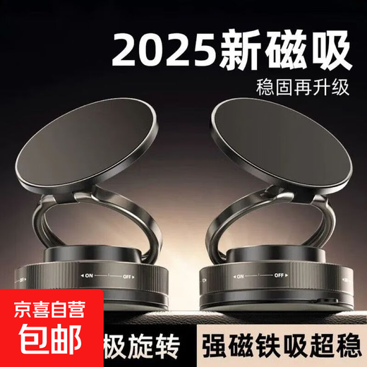 2025 Neuer Vakuum-Epoxid-Saugnapf, magnetischer Handyhalter, multifunktionale Auto-Mittelkonsole, Anti-Shake-Navigation, Auto, Spezialschwarz – Standard mit Kunststoffring