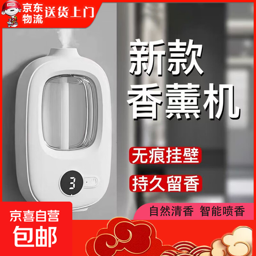 Aromatherapy machine automatic fragrance spraying machine deodorizing and odor-free fragrance machine home office silent fragrance diffuser hotel public places leisure club fragrance machine lasting fresh air V01 aromatherapy machine 1 set + 6 bottles of perfume