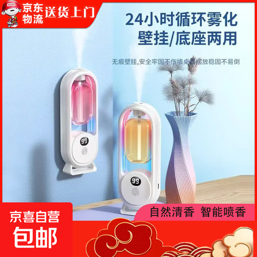 Aromatherapy machine household automatic fragrance machine indoor bedroom atmosphere aromatherapy lamp fragrance machine bathroom toilet deodorization hotel club KTV fresh air fragrance diffuser p8 aromatherapy machine 1 set + perfume 1 bottle