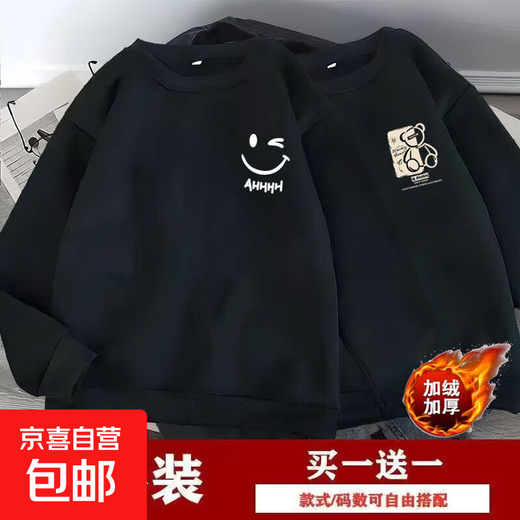 买一送一卫衣男秋冬季加绒加厚男女潮流长袖宽松学生保暖圆领上衣 AHH笑黑+T1019金熊黑 加绒 【两件装】 2XL 建议 140-160斤