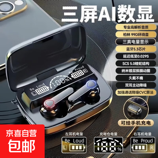 2025 New True Wireless Bluetooth Headset Wireless Blue Noise Reduction Super Long Battery Life Comfortable In-Ear No Harm Ears Sound Isolation Anti-Noise Good Hearing Apple Xiaomi Huawei Universal Exclusive M19 | Efficient Transmission | CVC Noise Reduction