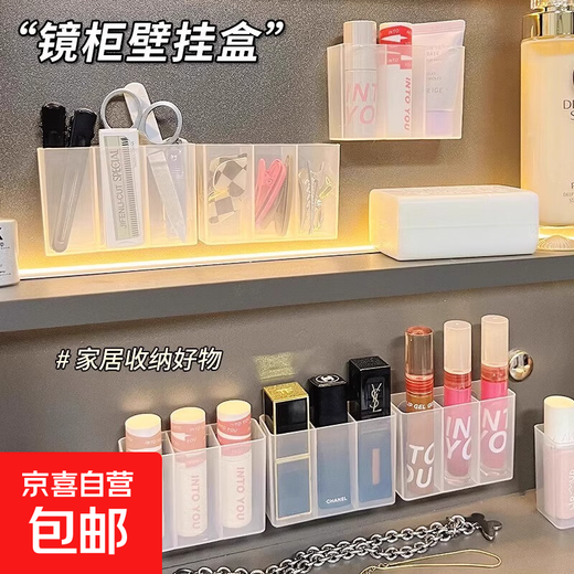 Wall-mounted three-compartment box behind mirror cabinet door, punch-free sample cosmetics, eyebrow clip, lipstick, transparent storage jewelry box, transparent storage box, 1 pack, 3 small compartments