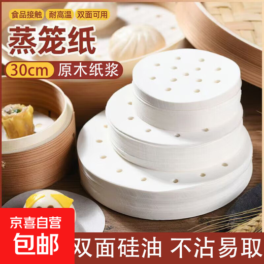 Food grade steamer paper disposable oil paper steamed bun paper household oil paper cage paper baking paper food grade 30cm steamer paper non-stick pan 200 pieces