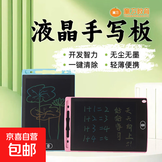 Children's smart drawing board handwriting board LCD LCD drawing board small blackboard one-click clear learning early education graffiti dust-free ink eye protection toys 12 inches blue