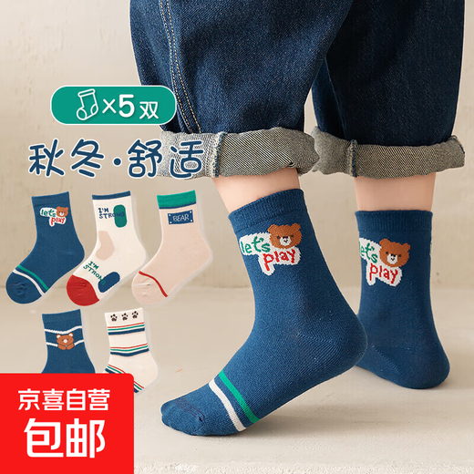 Children's socks autumn and winter new style high elastic mid-calf socks for boys and girls, children, students, middle and large children's sports deodorant cotton DY combination 5 pairs-QM-22 5-8 years old, suitable for shoe sizes 27-31
