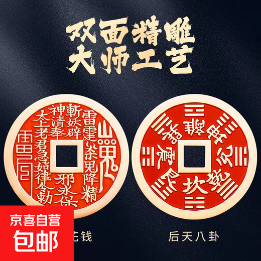 Mountain ghost spends money brass cinnabar pendant Taoist Bagua safety buckle pendant pendant for men and women Chinese style copper coin Mountain ghost spends money 28mm (single copper coin)