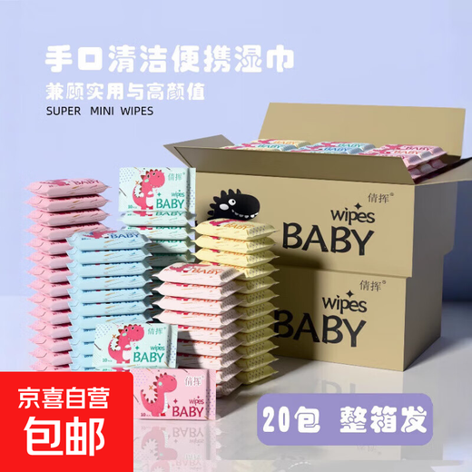 Fashion accessories accessories portable small bag wet wipes baby hand and mouth tissue portable student dormitory quarter military training cartoon mixed pack (10 pieces 2 packs)