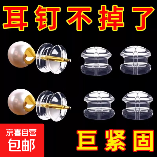 Newly upgraded liquid silicone ear plugs, ear studs, super tight, skin-friendly, high-transparency accessories, anti-lost ear plugs, transparent ear piercing, transparent silicone ear plugs, suitable for 0.4-0.72 ear studs, 24 pcs