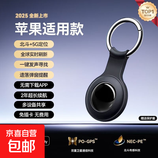 Locator AirTag Apple Certified Positioning Tracker Anti-Lost Device Global Accurate Search for Pets Children and Elderly Locator Anti-Lost Elf Black Global Accurate Positioning Permanently Free