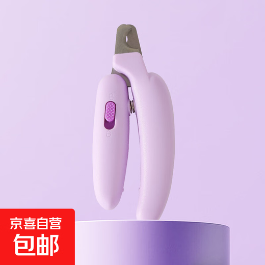 New Cat Nail Clippers for Dogs and Pets Banana Nail Clippers Anti-Bleeding Rabbit Small Dog Pet Nail Clippers - Purple - Without Light