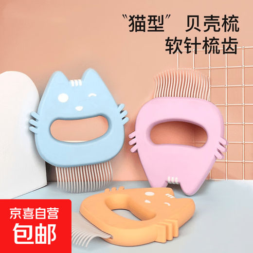 Pet shell comb, needle comb, cat comb, dog grooming, cleaning, knotting, cat fluffy hair comb, cat floating hair comb, pet comb - pink - 1 pc