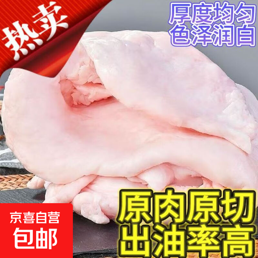 Pork suet, farmer's native pig, freshly killed black pig, fat pig, large oil, restaurant edible fat, whole meat oil for cooking, net weight 10 Jin Jin is equal to 0.5 kg, not counting ice, pure suet 10 Jin Jin is equal to 0.5 kg