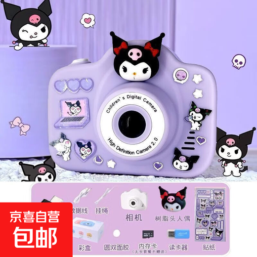 Fuyu CCD-Digitalkamera Einsteiger-High-Definition-Pixel-Studentenparty Kindervideoführer Handy Dual-Kamera Selfie Retro billiges Spielzeug Sanrio Kuromi Vlog Polaroid Lila Kuromi-HD-Dual-Kamera – kann zum Handy-Geschenkbox-Paket sechs 256G geführt werden, kann 60.000 Fotos aufnehmen – kann auf Handy übertragen werden