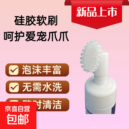 Zuke Xiaoer Pet Foot Care Essence Mousse 150ml