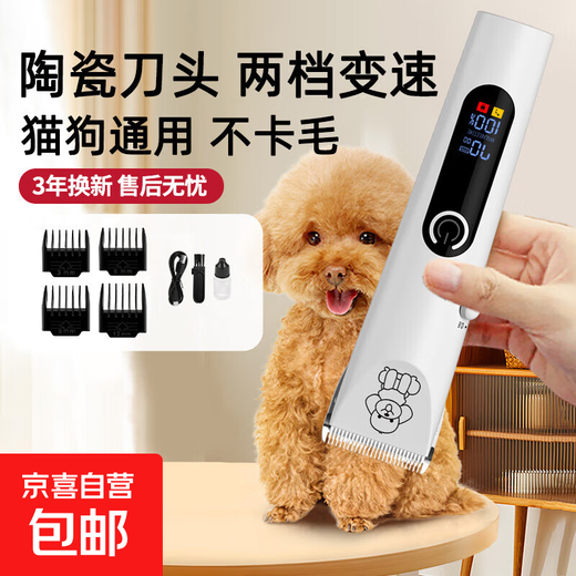Pet shaver for trimming dogs and cats special artifact electric clipper for golden retriever Teddy pet hair clipper standard pet hair clipper