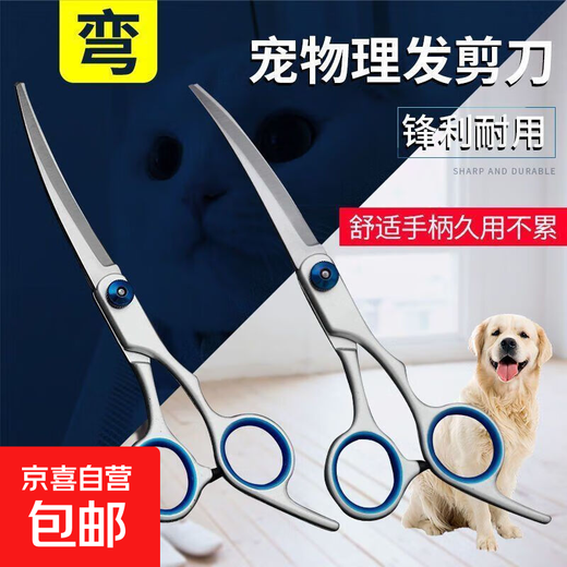 Pet Scissors Beauty Tools Professional Hair Trimming Shears Dog Hair Curved Scissors Dog Teddy Shearing Rabbit Haircut Scissors Upward Curve 1 Pair Can Trim Glasses, Ears, etc. No Specifications