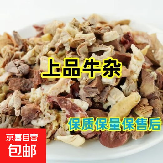 The authentic flavor of Shougang's five-spice beef offal opens up a delicious feast on the tip of the tongue. Ready-to-eat vacuum packaging 280g of Shougang's five-spice beef offal 280g*1 bag