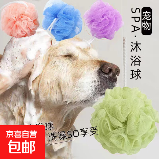 Special price flash sale pet bath flower, bath bubble net, ball bubble bath ball, baby grade skin-friendly bath ball, small bath flower, 3 pieces