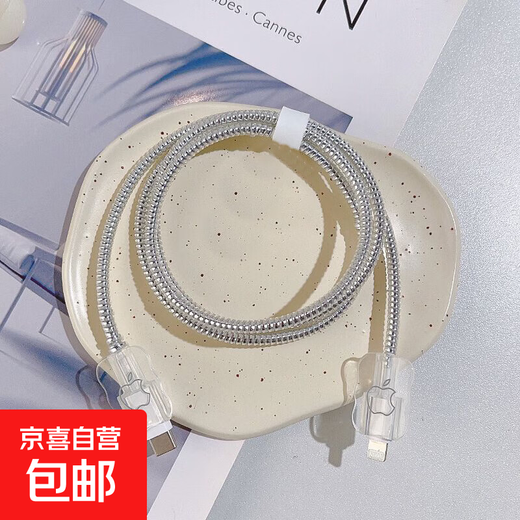 Data cable protective cover is suitable for Apple iPhone 17 promax original 20w charger 16/15/14/13, anti-cat bite, anti-break, anti-dirty, dust-proof and anti-fouling, Apple Silver Label three-piece set * protective rope + 2 cable bites