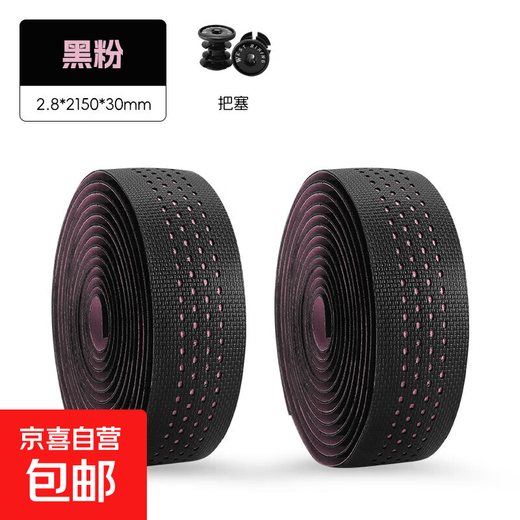 West Rider road handlebar with non-slip sweat-absorbent bicycle curved handlebar dead-fly personalized bicycle handlebar wear-resistant strap black pink