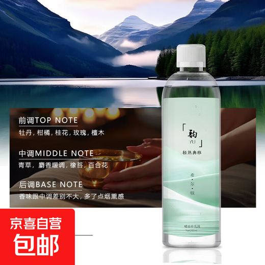 New aromatherapy machine, automatic fragrance machine, hotel home bathroom, long-lasting fragrance fragrance machine, long-lasting deodorization, fast deodorization, air cleaner, deodorization artifact, 260ML large capacity essential oil, Hilton 3 bottles (refill)