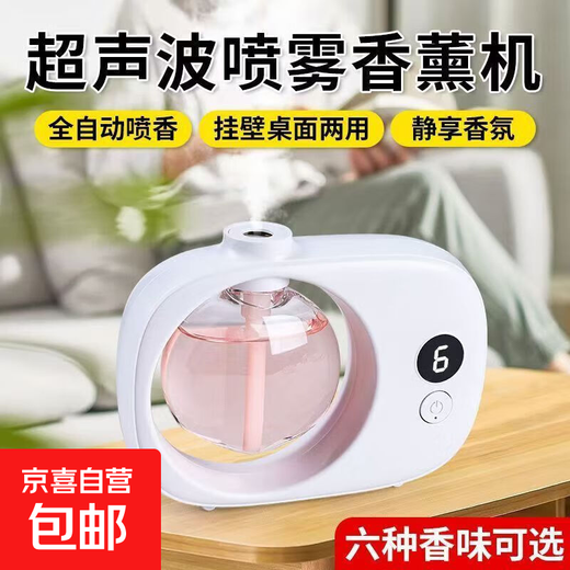 Aromatherapy machine automatically sprays essential oils, special high-end diffuser for indoor long-lasting home fragrance gift for bedroom and living room, one bottle of Hilton (star hotel fragrance) aromatherapy supplement essential oil without machine