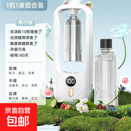 Aromatherapy machine automatic fragrance machine home bedroom fragrance machine diffuser essential oil special bathroom toilet deodorant artifact single bottle Hilton (five-star hotel fragrance) high-end intelligent digital display fragrance machine lifetime warranty