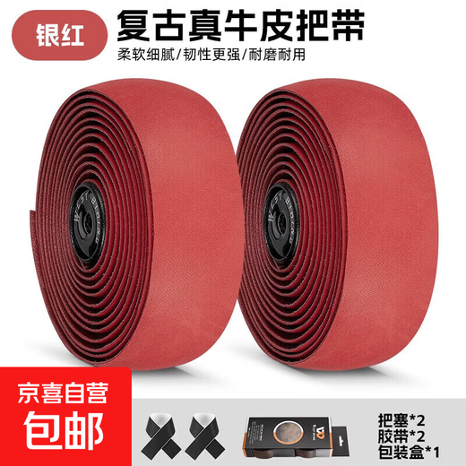 West Rider road handlebar with genuine leather cowhide retro strap bicycle handlebar wrap with curved handlebar anti-slip handlebar tape red