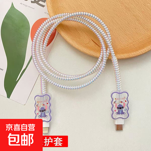 Stitch DIY data cable protection four-piece set suitable for Apple Android Huawei oppo Xiaomi vivo does not include charger protective cover anti-dirty and anti-breakage Stitch charging cartoon data cable protection four-piece set