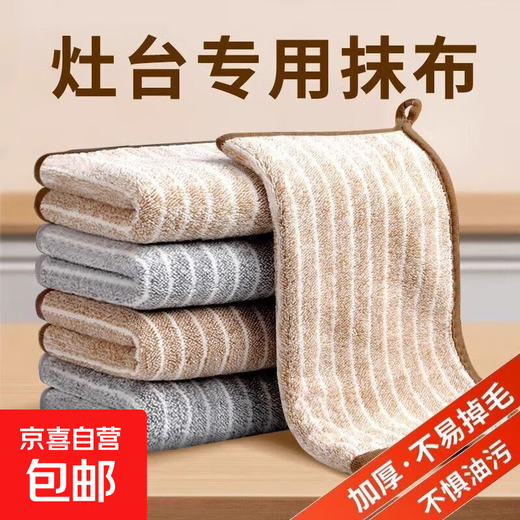 Kitchen rag, household absorbent towel, tablecloth, household supplies, cleaning dishcloth, large size 6 pack 30*30cm