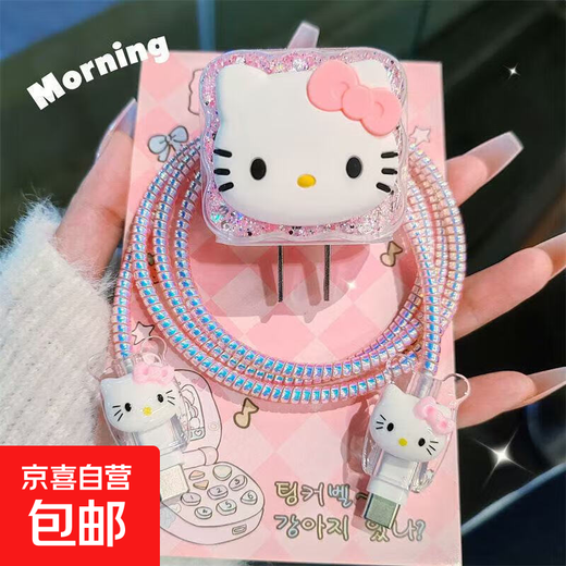 KT cat DIY data cable protection five-piece set suitable for Apple iPhone17promax Apple 20w charger 16/15/14/13 anti-bite, breakage and dirt-proof pink bubble KT cat data cable protection four-piece set without charging head protective cover