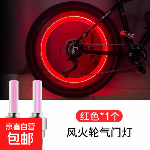 Motorcycle modified ambient light wheel flashing light battery car red single