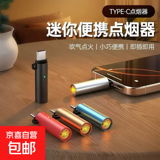 Portable mini mobile phone cigarette lighter artifact lighter mobile phone plug-in automatic lighter typcC adapts to Apple Huawei Android Xiaomi multi-model blower ignition black technology flash silver upgraded version