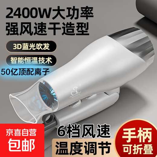 Xiaoya (XIAOYA) 2400W high-power hair salon hair dryer negative ion blue light hair care folding hair dryer powerful high-speed large hair dryer King top version Honor White + 2400W + free air nozzle + foldable 4.5 billion blue light ion hair care typhoon-level wind movement