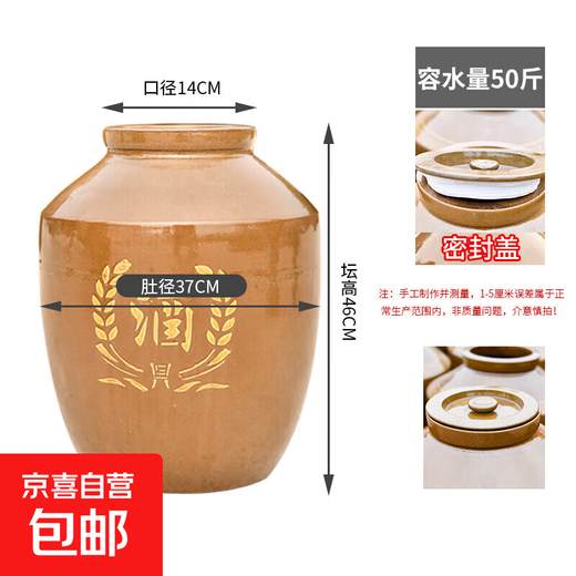 Wine jar wine jar ceramic household sealed wine storage wine jar old-fashioned clay pottery sealed jar cellar wine jar 50Jin Jin equals 0.5kg sealed cover thickened