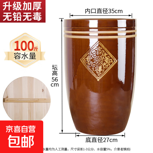 Pickle jar, household old-fashioned water jar, ceramic water storage pickle jar, Northeastern soy sauce fermentation jar, rice jar, sauce jar, red glaze jar, water capacity 100Jin, Jin equals 0.5kg, with lid