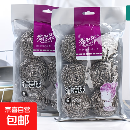 Stainless steel wire ball cleaning ball kitchen dishwashing pot cleaning supplies cleaning tools light gray extra large 15g 4 pieces