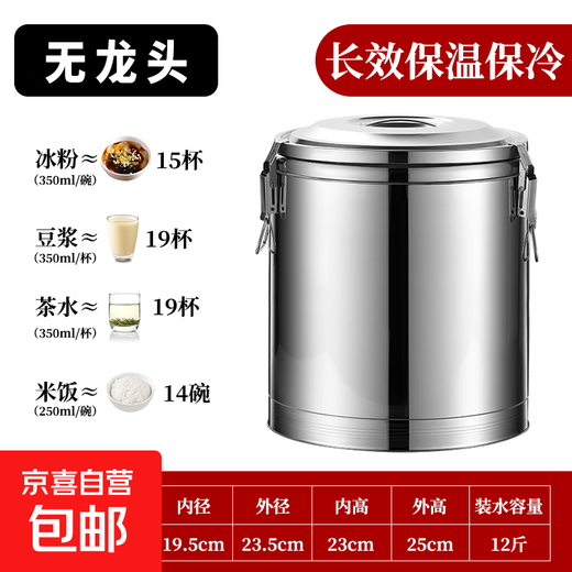 Extra thick stainless steel commercial insulation barrel large capacity cold insulation box ice powder breakfast stall artifact